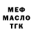 Кодеин Purple Drank MARWEL