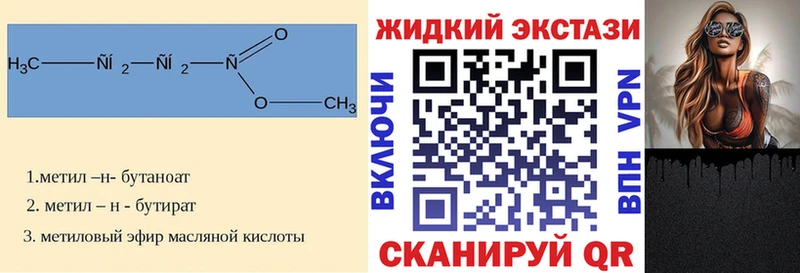 БУТИРАТ вода  Калтан 