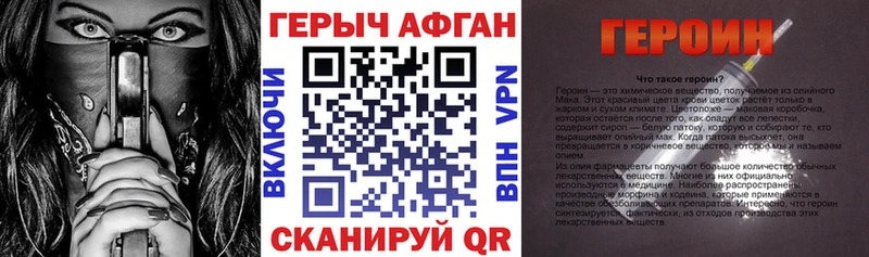 продажа наркотиков  Калтан  ГЕРОИН хмурый 