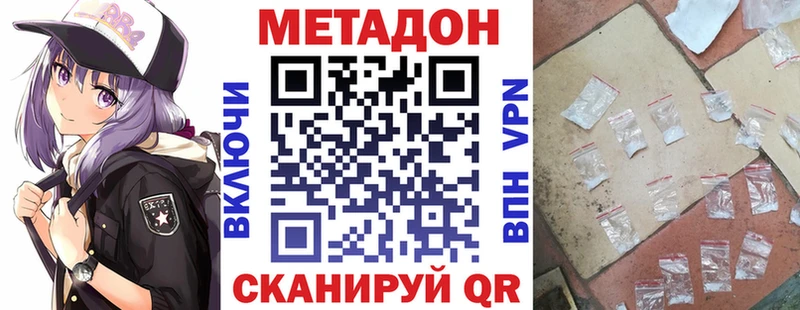 Метадон кристалл  Калтан 