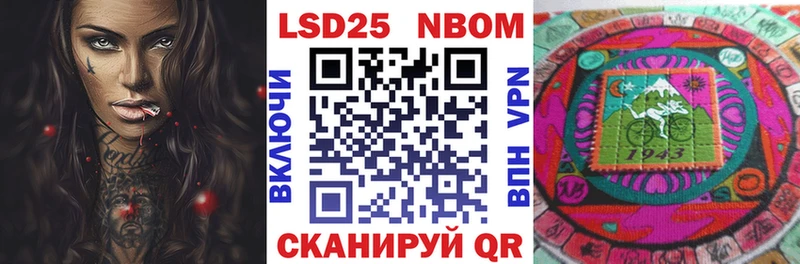 Марки 25I-NBOMe 1500мкг  цены   Калтан 